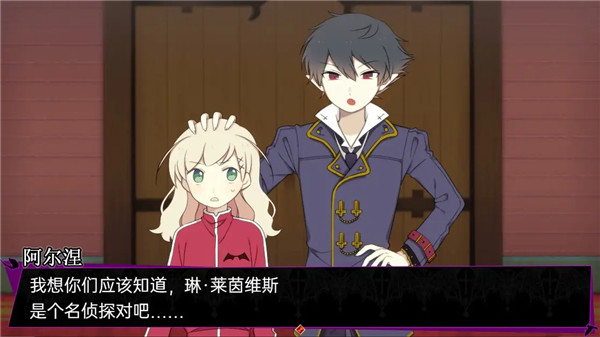 阿爾涅事件簿漢化 v1.0 1