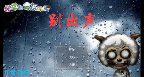 別出聲 v21.08.271146 3