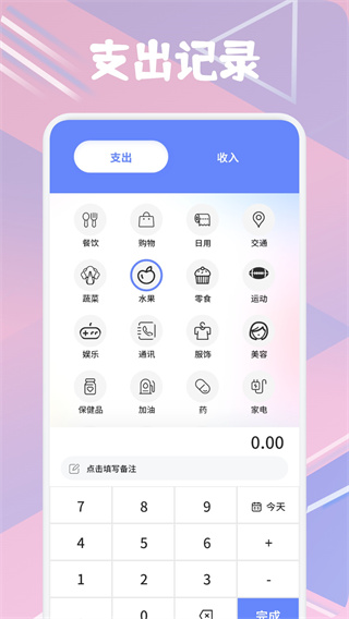 辰學(xué)付記 v1.3 1