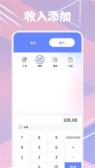 辰學(xué)付記 v1.3 3