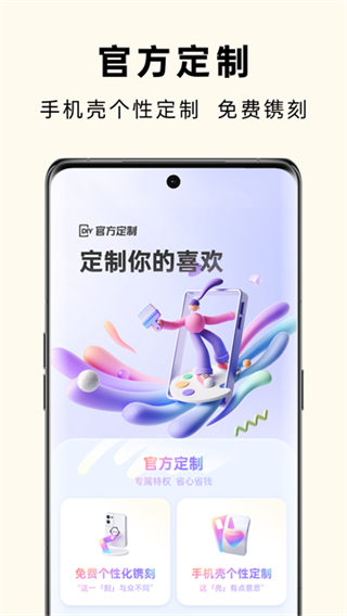 歡太商城網(wǎng)頁版 v4.60.0 1