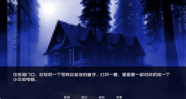 怪物調(diào)解員漢化版 v1.0 3