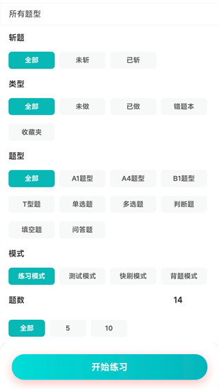 英明醫(yī)考 v1.0.7 2
