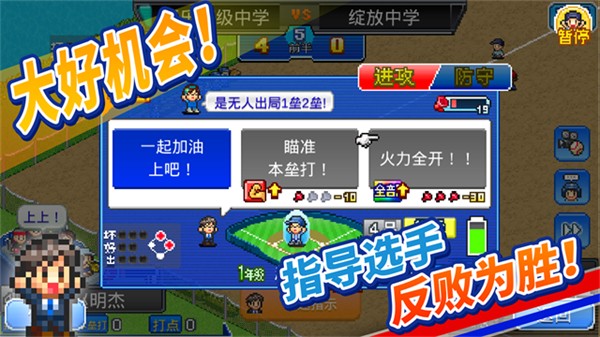棒球學院物語中文版 v1.3.8 3