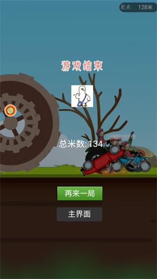 小小車手大冒險 v4.7.30 0