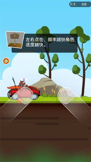 小小車手大冒險 v4.7.30 2