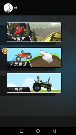 小小車手大冒險 v4.7.30 3