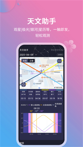 莉景天氣預(yù)報 v3.0.21 3