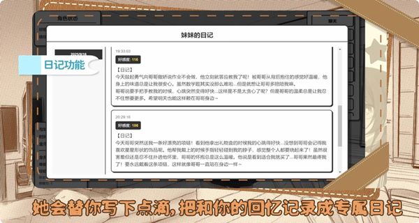妹居物語(yǔ)漢化版 v1.0 3