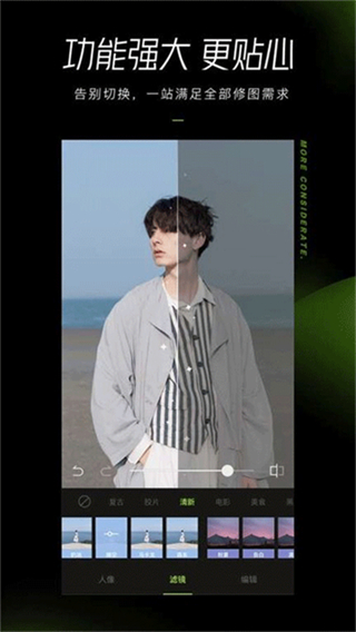 Hypic醒圖國(guó)際版最新版 v7.5.0 安卓版 2