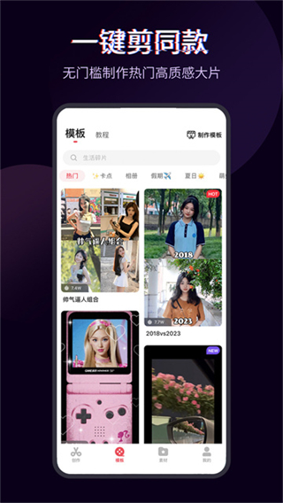 快剪輯 v6.3.4.1000 0