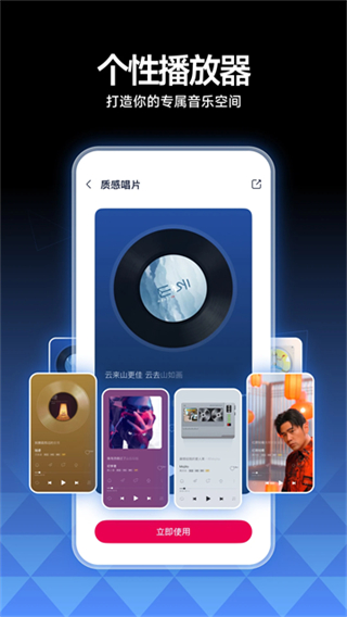 咪咕音樂 v7.56.0 1