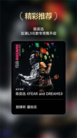 咪咕音樂 v7.56.0 3