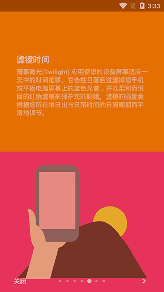 薄暮微光twilight高級(jí)版 v14.11 安卓專業(yè)版 1