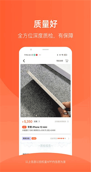 拍機堂最新版 v3.22.0 安卓版 2