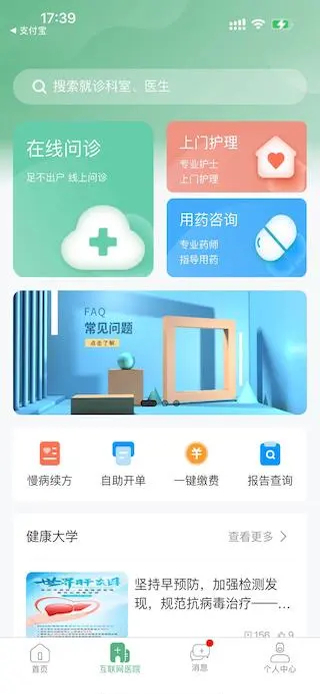 掌上徐礦總院安卓版 v3.7.1 手機(jī)版 1