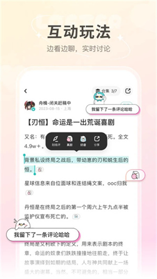網(wǎng)易樂乎lofter v8.3.6 2