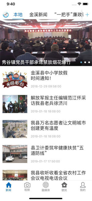 書(shū)香金溪 v3.3.1安卓版 2