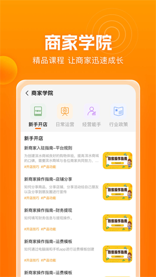 濱水生活商家 v1.0.4 1