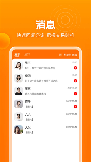 濱水生活商家 v1.0.4 2