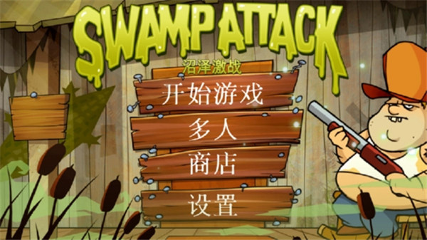 沼澤激戰(zhàn)正版 v4.6.5.0 2