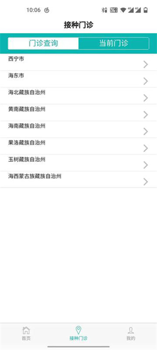 青苗寶青海預(yù)防接種app最新版本 v1.1.7 官方版 0