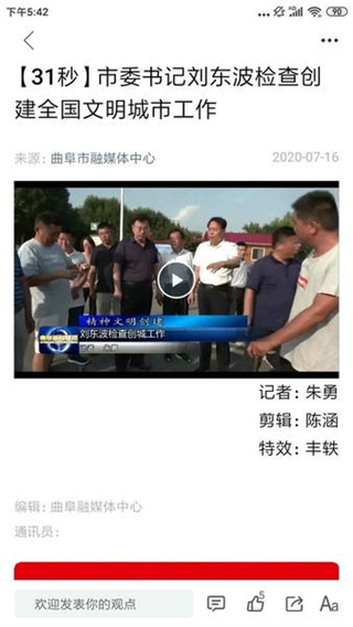 今日曲阜 v2.0.18 1