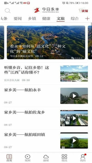 今日永豐 v3.1.2 3