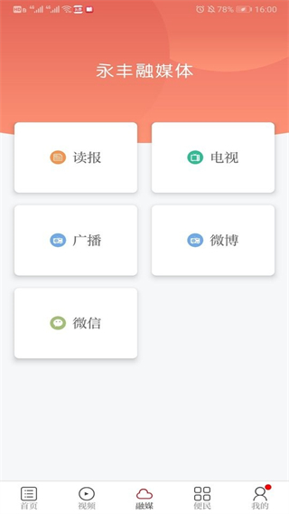 今日永豐 v3.1.2 1