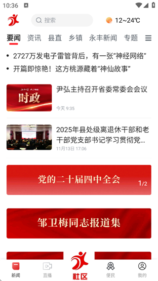 今日永豐 v3.1.2 0