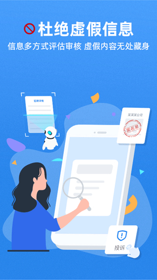 牛小二招聘網(wǎng)app v3.16.0 安卓版 3