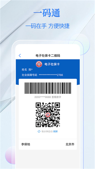 電子社?？?v4.4.4 2