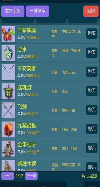 迷你夢(mèng)幻 v3.2 3