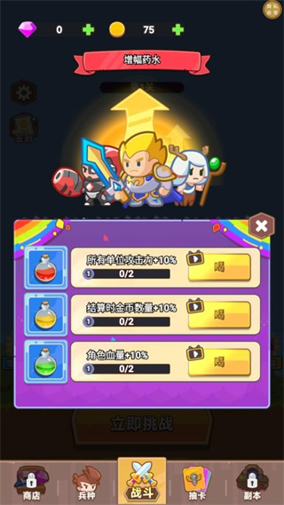 軍團(tuán)出擊無限金幣版 v1.0.1 3