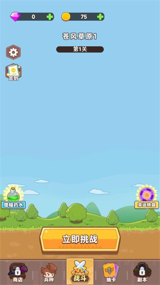 軍團(tuán)出擊無限金幣版 v1.0.1 1