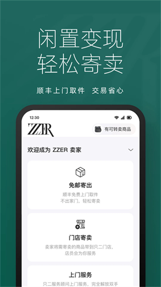 ZZER只二 v7.59.1 1