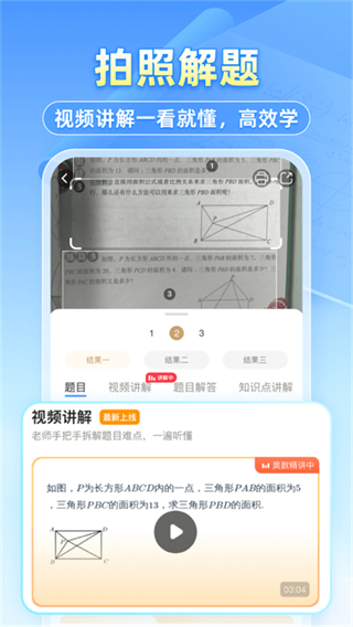 小猿搜題大學(xué)版app v11.82.4 安卓版 0