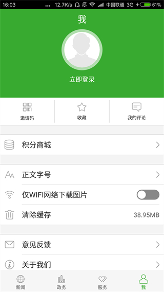 云上硒都 v1.5.0 0