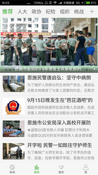 云上硒都 v1.5.0 1