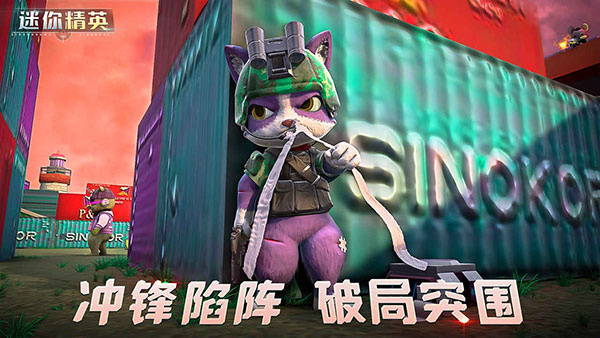 迷你精英最新版 v1.0 0