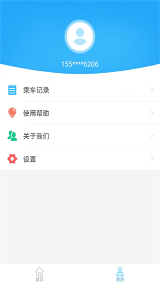 盤(pán)州公交車實(shí)時(shí)查詢app v1.0.9 官方安卓版 2