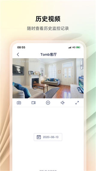 騰達(dá)安防攝像頭 v1.8.11 1