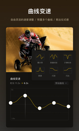 视迹簿手机版(VlogNow) v2.9.5 安卓版0