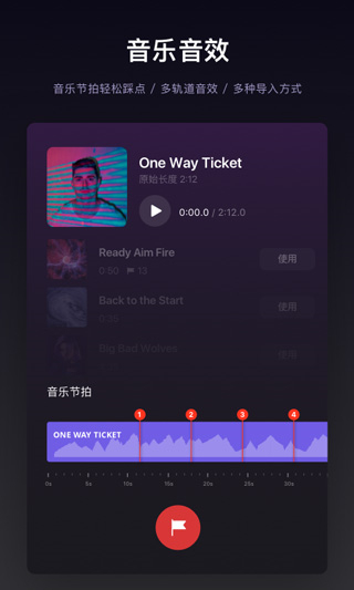 视迹簿手机版(VlogNow) v2.9.5 安卓版3