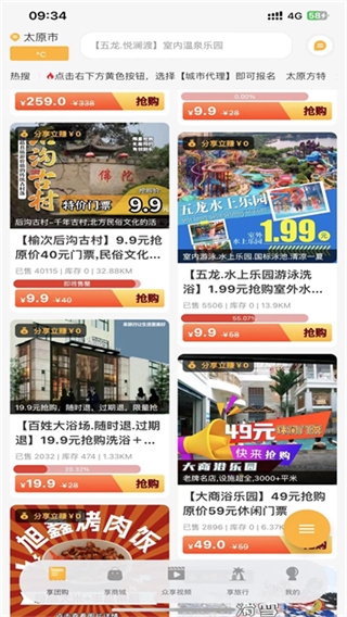 來旅行 v7.0.1 3
