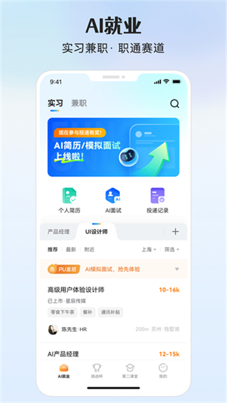 PU口袋校園 v7.1.41 0