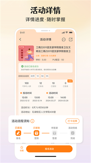 PU口袋校園 v7.1.41 2