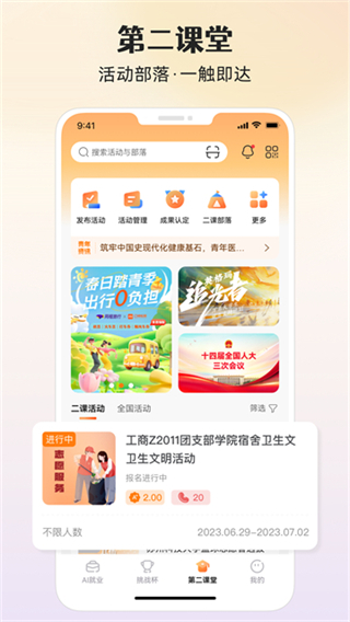 PU口袋校園 v7.1.41 1
