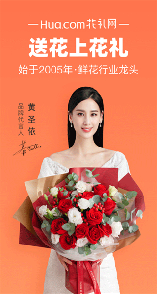 花禮網(wǎng)接單平臺 v17.4.0 安卓版 3