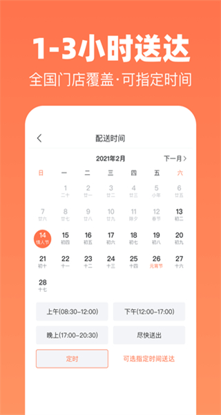 花禮網(wǎng)接單平臺 v17.4.0 安卓版 0